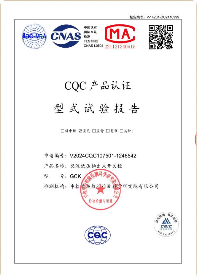 GCK 4000~1600A試驗報告